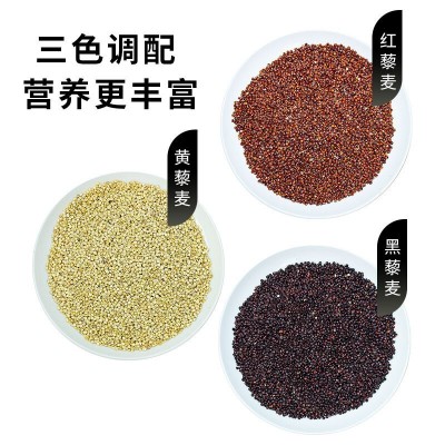 谛品居三色藜麦杂粮伴手礼420g黑藜麦礼品福利集采批发代发图3