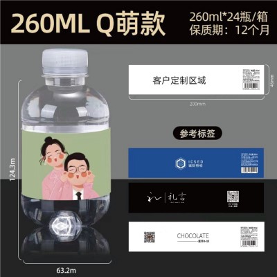定制纯净水小瓶260ml定做logo商务企业贴纸标签整箱批发厂家直销图3