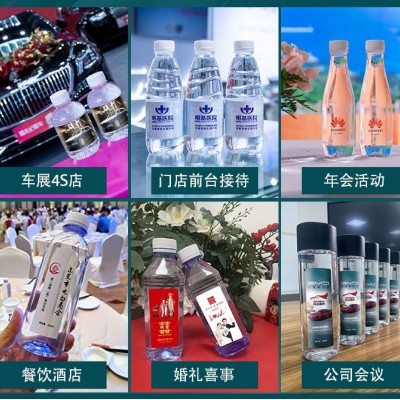 企业定 制水小瓶装免费设计logo企业广告宣传婚礼活动天然水批发图2