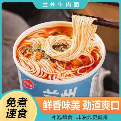 酸汤面叶兰州牛肉味拉面免煮非油炸桶装泡面桶面代餐夜宵速食批发图2