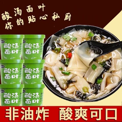 酸汤面叶兰州牛肉味拉面免煮非油炸桶装泡面桶面代餐夜宵速食批发图5