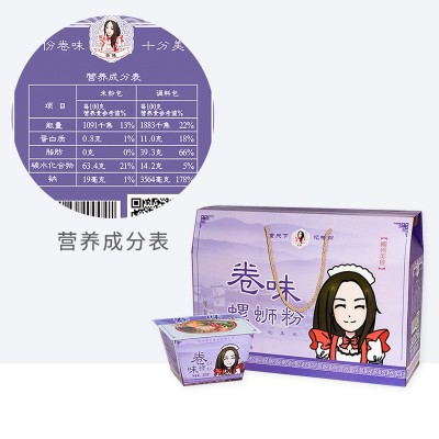 卷味螺蛳粉速食柳州大老胡螺狮粉酸辣冲泡型螺丝粉300g*9碗礼盒图4