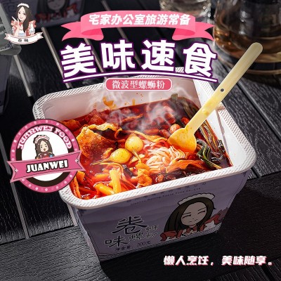 卷味螺蛳粉速食柳州大老胡螺狮粉酸辣冲泡型螺丝粉300g*9碗礼盒图2