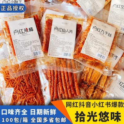 拾光悠味辣条大辣片辣皮125g面筋地摊休闲怀旧网红辣条小零食批发图2