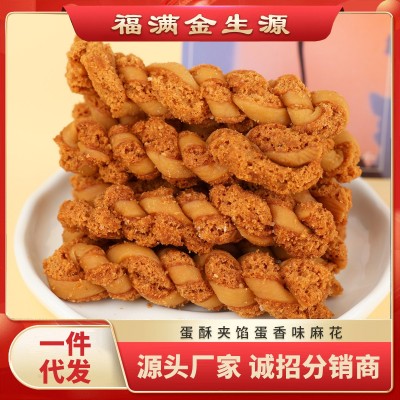 传统风味爆款零食蛋酥夹馅有料麻花独立包装老式小吃代餐点心图2