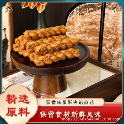 传统甜味糕点休闲网红爆款零食蛋酥夹馅有料麻花密封盒装一 件代发图3