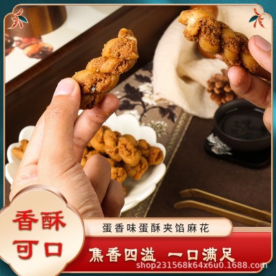 传统甜味糕点休闲网红爆款零食蛋酥夹馅有料麻花密封盒装一 件代发图2