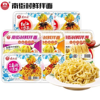 南街村鲜拌面泡面方便面速食麻辣凉面热干面鲜湿面非油炸即食拌面图2