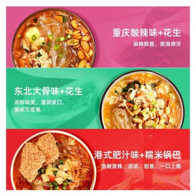 杨掌柜高人拉面粉面菜蛋宽粉金汤肥牛桶装方便面速食冲泡夜宵多味图3