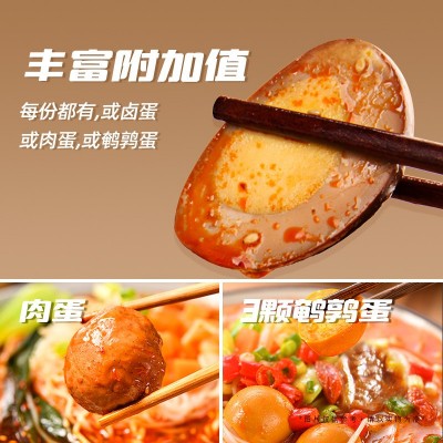 杨掌柜高人拉面粉面菜蛋宽粉金汤肥牛桶装方便面速食冲泡夜宵多味图4