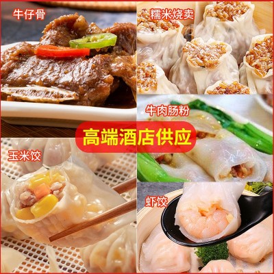 早餐半成品加热即食茶楼同款速冻点心烧卖凤爪广式包点早茶源头厂图3