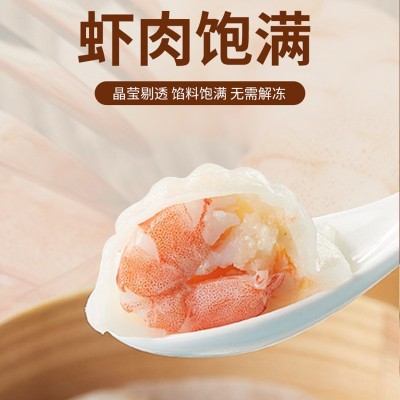 工厂食品广式早茶速冻鲜虾饺点心老广茶点美食包子早餐半成品食材图2