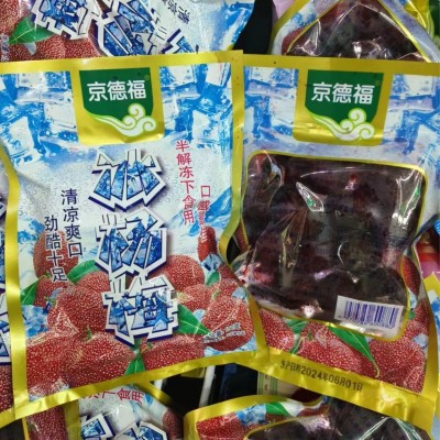 京德福冰杨梅新鲜杨梅袋装冰冻怀旧休闲零食小吃整箱50包图3
