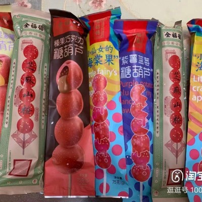全福德冰糖葫芦原味芝麻味草莓味冻品老北京糖葫芦去核夹心糖葫芦图3