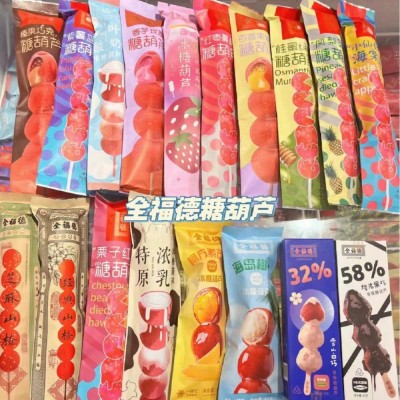 全福德冰糖葫芦原味芝麻味草莓味冻品老北京糖葫芦去核夹心糖葫芦图2