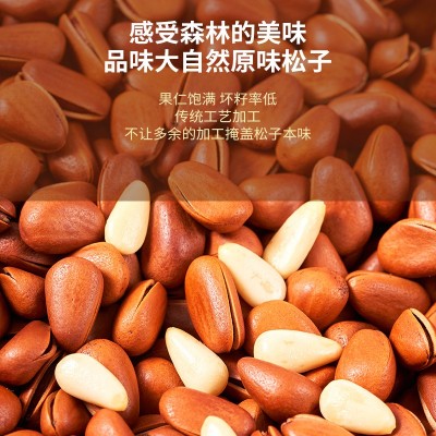 2024年开口松子特大东北松批发旗舰店大颗粒500g孕妇零食开口松子图2