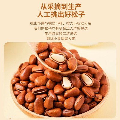 2024年开口松子特大东北松批发旗舰店大颗粒500g孕妇零食开口松子图4
