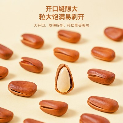 2024年开口松子特大东北松批发旗舰店大颗粒500g孕妇零食开口松子图3