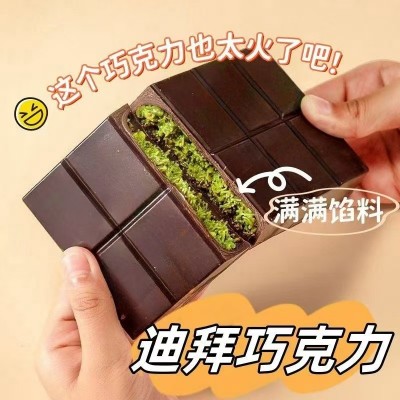 迪拜风味巧克力批发一块40克网红夹心小零食休闲零食迪拜巧克力图5