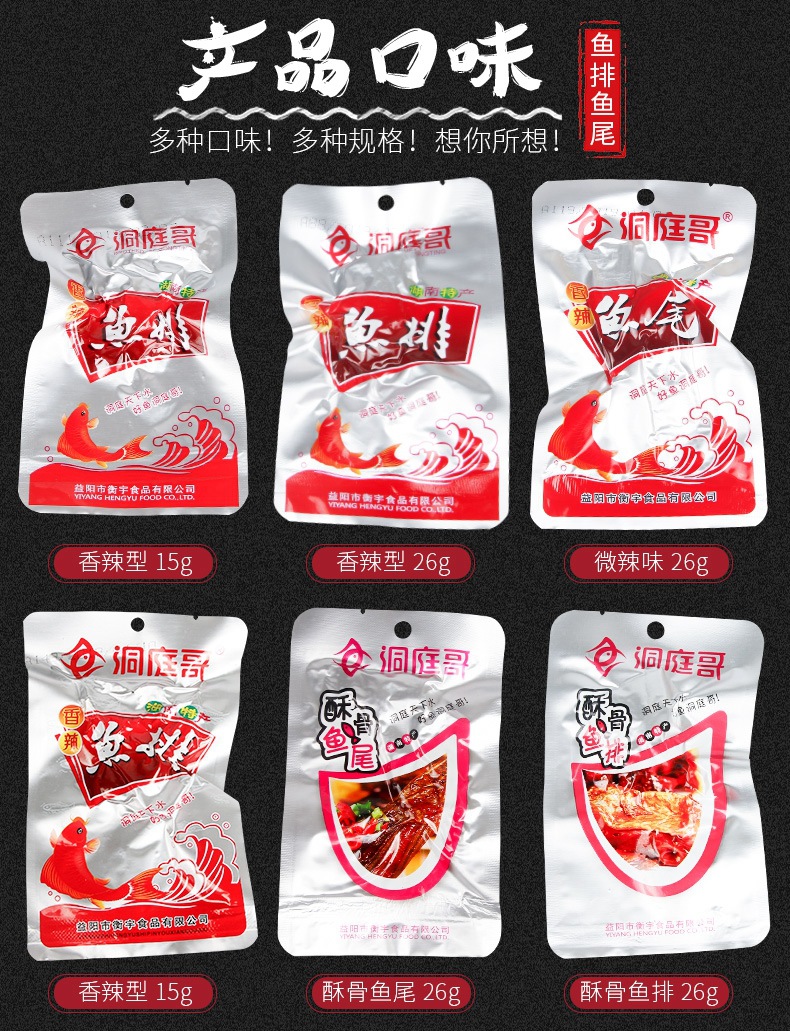 鱼尾鱼排详情13.jpg