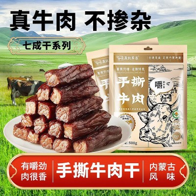 手撕牛肉干超市便利店小卖部零食独立小零食香辣孜然手撕牛肉干图2