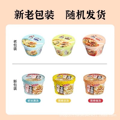顾大嫂元宝小馄饨宿舍吃的即食早餐速食冲泡营养懒人食品寝室混沌图3