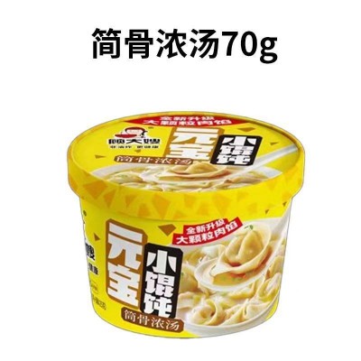 顾大嫂元宝小馄饨宿舍吃的即食早餐速食冲泡营养懒人食品寝室混沌图5