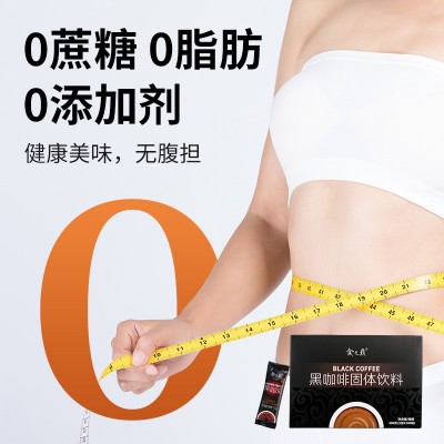 云南黑咖啡零脂肪零卡无蔗糖速溶咖啡粉学生提神纯咖啡燃减无添加图2