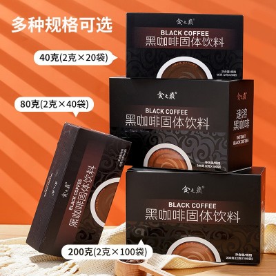 云南黑咖啡零脂肪零卡无蔗糖速溶咖啡粉学生提神纯咖啡燃减无添加图5