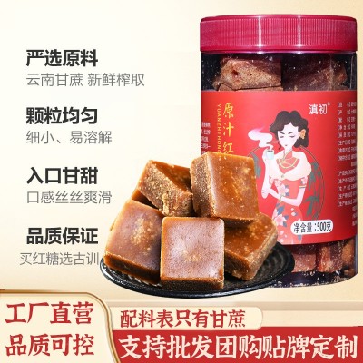 云南手工老红糖甘蔗原汁红糖小块批发代发定制老姜红糖黑糖块图2