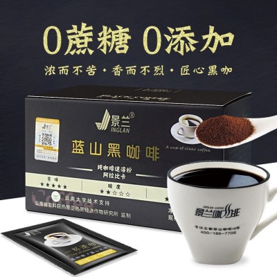 景兰蓝山黑咖啡40袋0脂速溶纯咖啡0蔗糖燃减防困正宗云南小粒咖啡图3