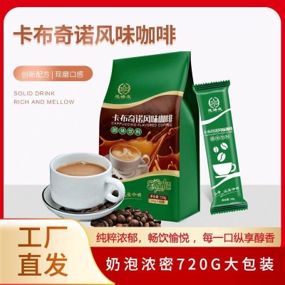 花语友卡布奇诺风味速溶三合一浓香咖啡粉40条奶泡即溶醒脑咖啡