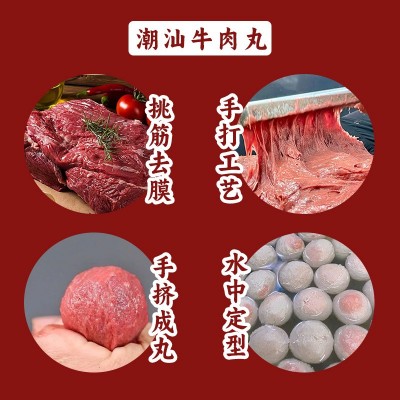 潮汕源头厂家火锅食材麻辣烫速冻食品超市丸子商用牛肉丸子批发图3