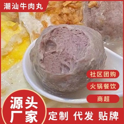 潮汕源头厂家火锅食材麻辣烫速冻食品超市丸子商用牛肉丸子批发图2