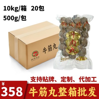 潮汕牛筋丸工厂直销潮汕牛筋丸牛肉丸火锅批发潮汕牛筋丸子图1