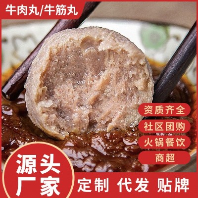 潮汕牛肉丸子正宗潮洲产纯牛肉五斤装箱子火锅牛筋丸商业批發大包图1