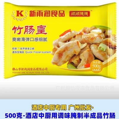 顺德德新雨润竹肠皇500克-袋酒店中厨用调味腌制半成品竹肠商用图4