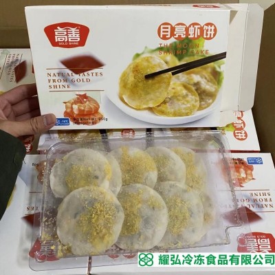 月亮虾饼高善牌250克*15盒箱油炸鲜脆虾仁半成品香煎油炸小吃商用图2