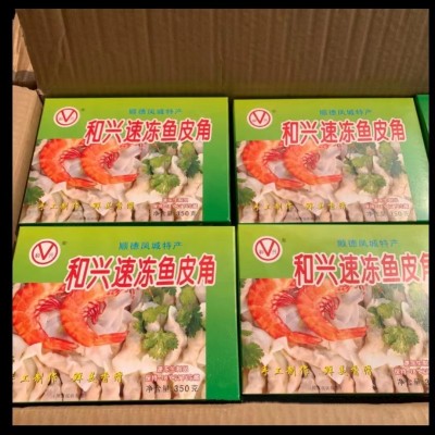 和兴速冻鱼皮角 鱼皮饺 350克50个*30盒/箱 顺德火锅鱼皮饺 商用图4