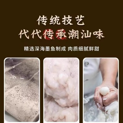 汕头墨鱼丸潮汕美食特产小吃海鲜丸子鱼蛋打边炉关东煮麻辣烫火锅图2