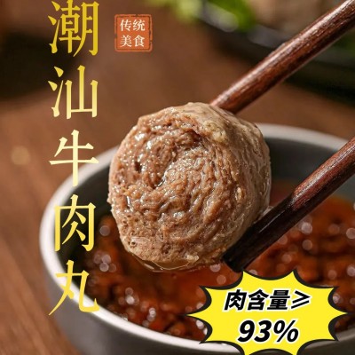 【畅销款】潮汕牛肉丸牛筋丸实心火锅丸子关东煮麻辣烫食材 厂家批图2