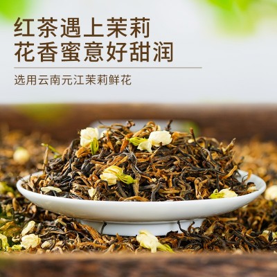 2024新茶云南凤庆茉莉滇红茶浓香型老树蜜香红茶散装调味茶 500g图3