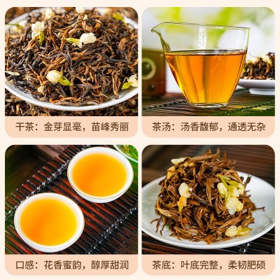 2024新茶云南凤庆茉莉滇红茶浓香型老树蜜香红茶散装调味茶 500g图2