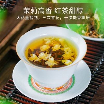 2024新茶云南凤庆茉莉滇红茶浓香型老树蜜香红茶散装调味茶 500g图4
