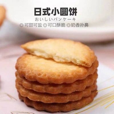 一件代发三只松鼠日式小圆饼1kg/10袋小圆饼早餐零食奶盐味包邮图2