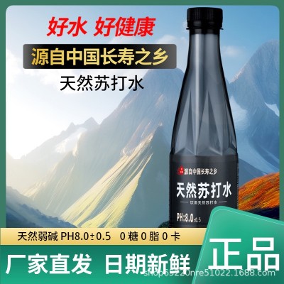 厂家批发饮料一整箱碱性水无糖无气饮料整箱12瓶/24瓶天然 苏打水图2