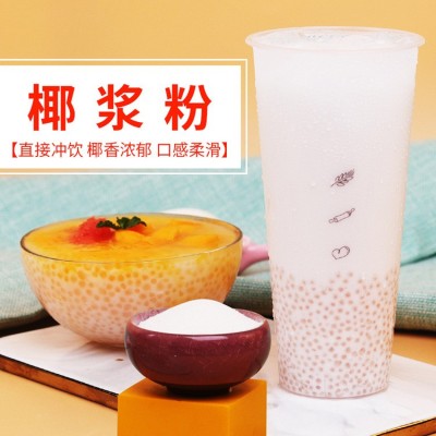 速溶椰子粉1kg 椰奶粉醇正椰汁粉椰浆西米露奶茶店商用椰奶粉图3
