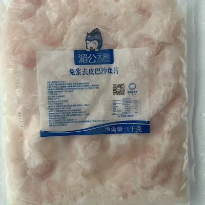 湄公大厨免浆去皮巴沙鱼片商用2斤X10包巴沙鱼柳酸菜鱼水煮鱼食材图3