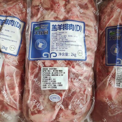 大庄园冷冻羔羊排肉D去骨羊排肉羊肉烧烤羊肉串火锅烤肉整箱40斤图5