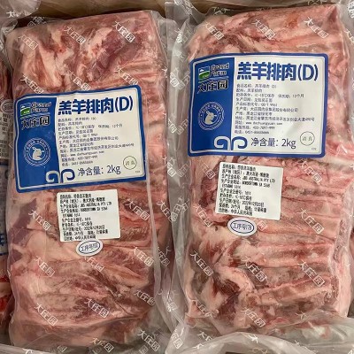 大庄园冷冻羔羊排肉D去骨羊排肉羊肉烧烤羊肉串火锅烤肉整箱40斤图4